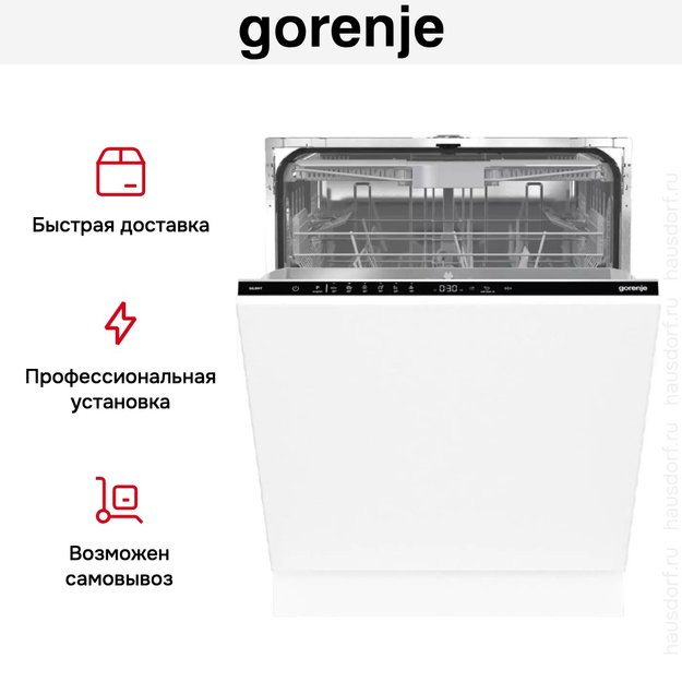 Встраиваемая посудомоечная машина Gorenje GV 643E90 (фото 32) Встраиваемая посудомоечная машина Gorenje GV 643E90 (preview 32)