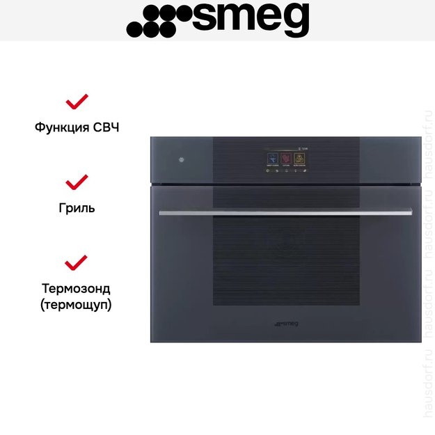 Компактный духовой шкаф с пароваркой шкаф Smeg SO4104APG (фото 12) Компактный духовой шкаф с пароваркой шкаф Smeg SO4104APG (preview 12)