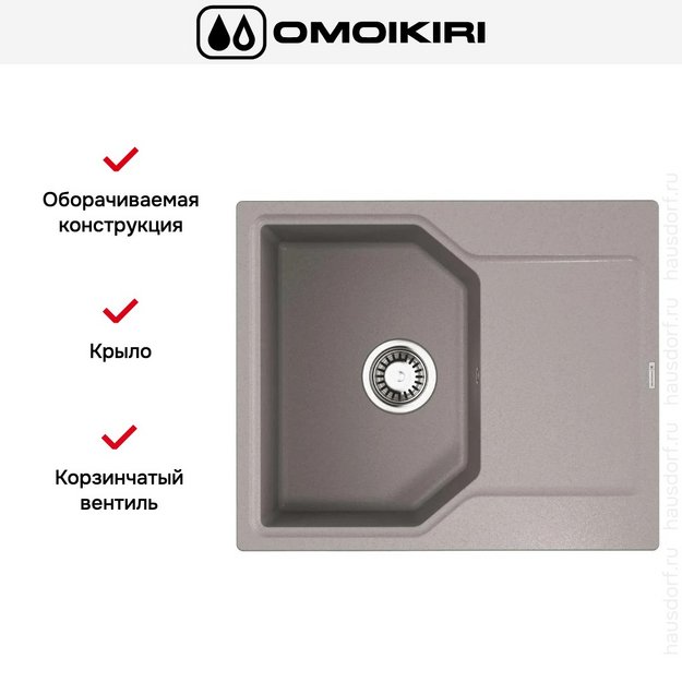 Мойка Omoikiri Yonaka 61-GR (preview 3)