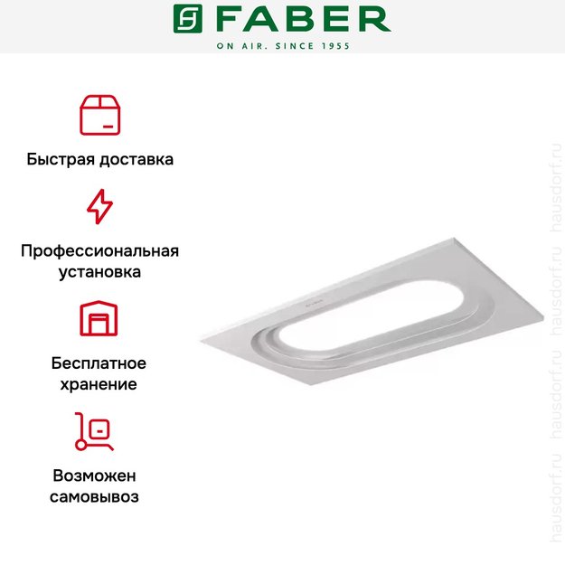 Встраиваемая в потолок вытяжка Faber INSIDE UP WH KL A90 (фото 8) Встраиваемая в потолок вытяжка Faber INSIDE UP WH KL A90 (preview 8)