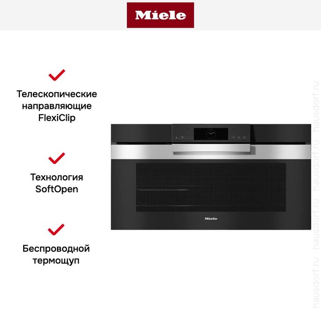Духовой шкаф Miele H 7890 BP EDST/CLST (фото 5) Духовой шкаф Miele H 7890 BP EDST/CLST (preview 5)