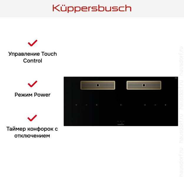 Индукционная варочная поверхность с вытяжкой Kuppersbusch KMI 12850.0 SR-S Gold (preview 8)