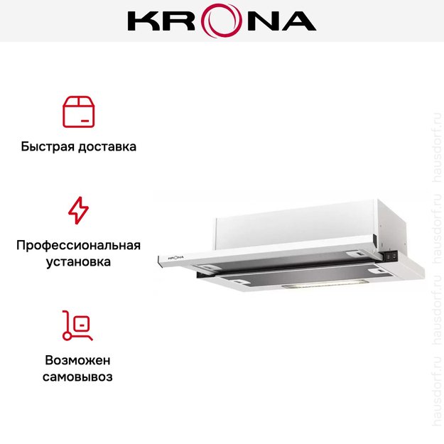 Встраиваемая вытяжка KRONA Kamilla slim 600 white (1 мотор) (фото 14) Встраиваемая вытяжка KRONA Kamilla slim 600 white (1 мотор) (preview 14)