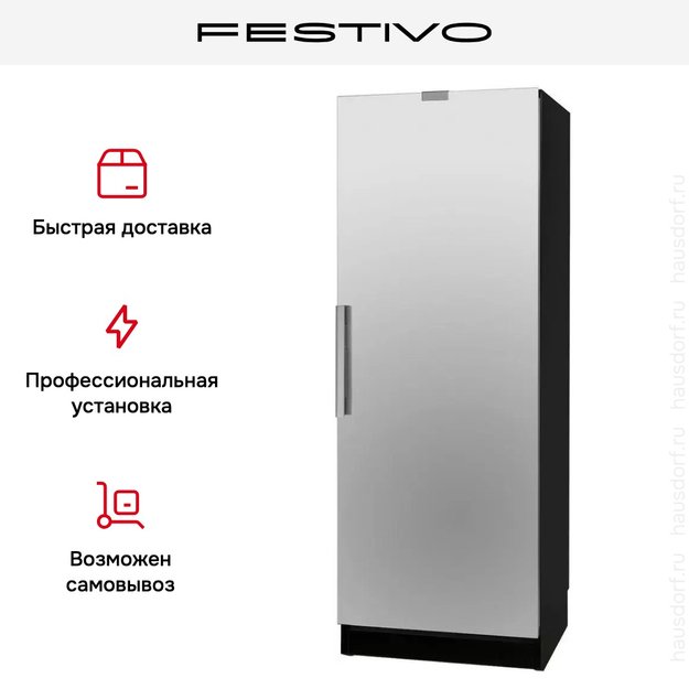 Холодильная камера Festivo 75 CM 75CM00421 (черный/нержавеющая сталь) (фото 4) Холодильная камера Festivo 75 CM 75CM00421 (черный/нержавеющая сталь) (preview 4)