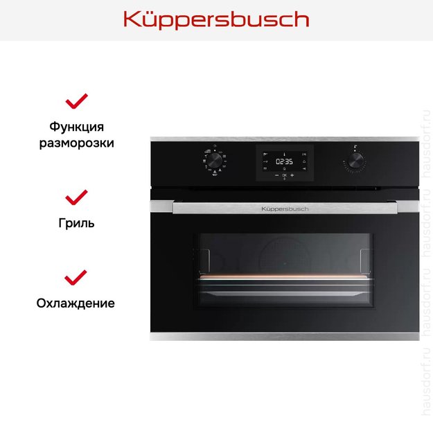 Компактный духовой шкаф Kuppersbusch CBP 6332.0 S1 Stainless Steel (фото 5) Компактный духовой шкаф Kuppersbusch CBP 6332.0 S1 Stainless Steel (preview 5)