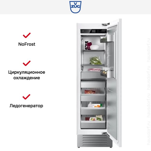 Встраиваемая морозильная камера V-ZUG V6000 Supreme FR6T-51099 R (фото 5) Встраиваемая морозильная камера V-ZUG V6000 Supreme FR6T-51099 R (preview 5)