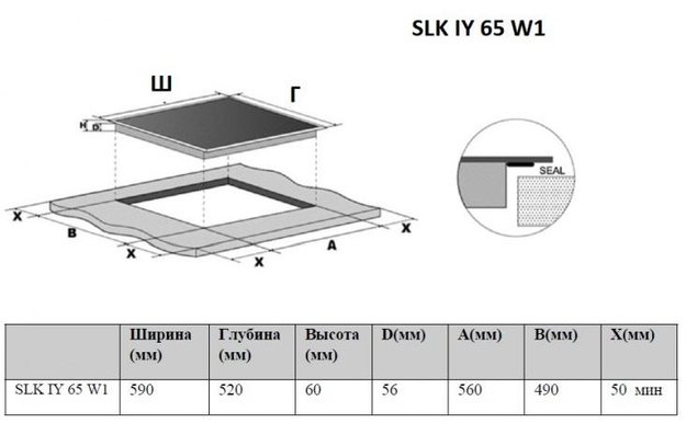 Индукционная варочная панель Schaub Lorenz SLK IY 65 W1 (preview 6)