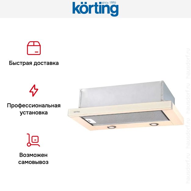 Встраиваемая вытяжка с выдвижным экраном Korting KHP 6617 GB (фото 7) Встраиваемая вытяжка с выдвижным экраном Korting KHP 6617 GB (preview 7)