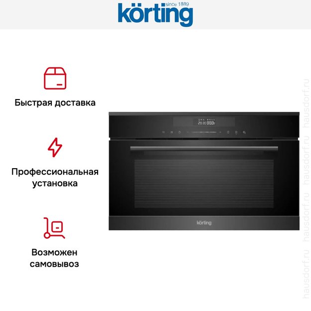 Встраиваемая микроволновая печь Korting KMI 830 GNBX (фото 6) Встраиваемая микроволновая печь Korting KMI 830 GNBX (preview 6)