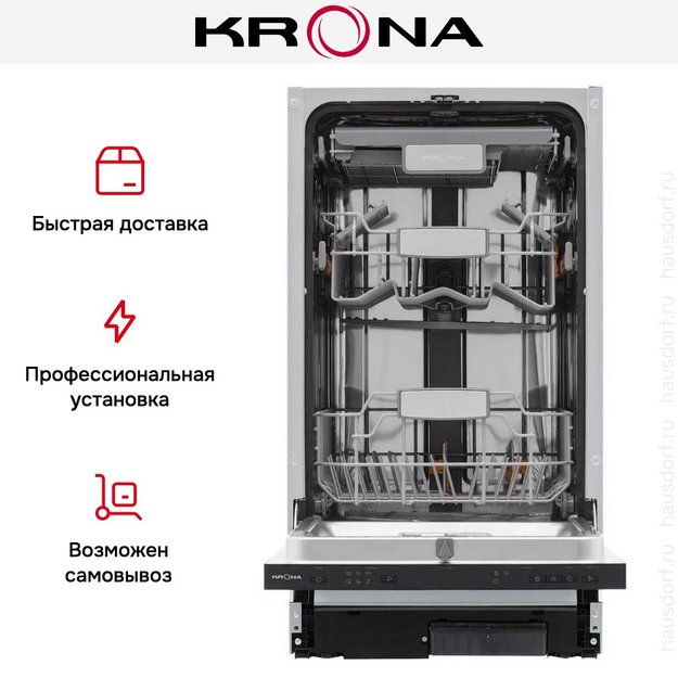 Встраиваемая посудомоечная машина KRONA WESPA 45 BI V2 (preview 23)