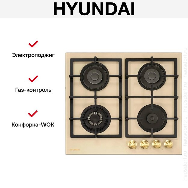 Газовая варочная панель Hyundai HHG 6434 BE (preview 12)