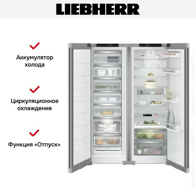 Холодильник Liebherr XRFsf 5225 (SFNsfe 5227 + SRBsfe 5220) (фото 6) Холодильник Liebherr XRFsf 5225 (SFNsfe 5227 + SRBsfe 5220) (preview 6)