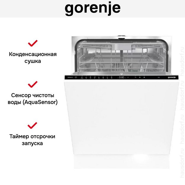 Встраиваемая посудомоечная машина Gorenje GV663C60 (preview 18)