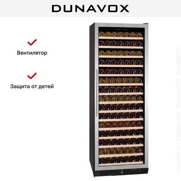 Винный шкаф Dunavox DX-194.490SSK (preview 7)
