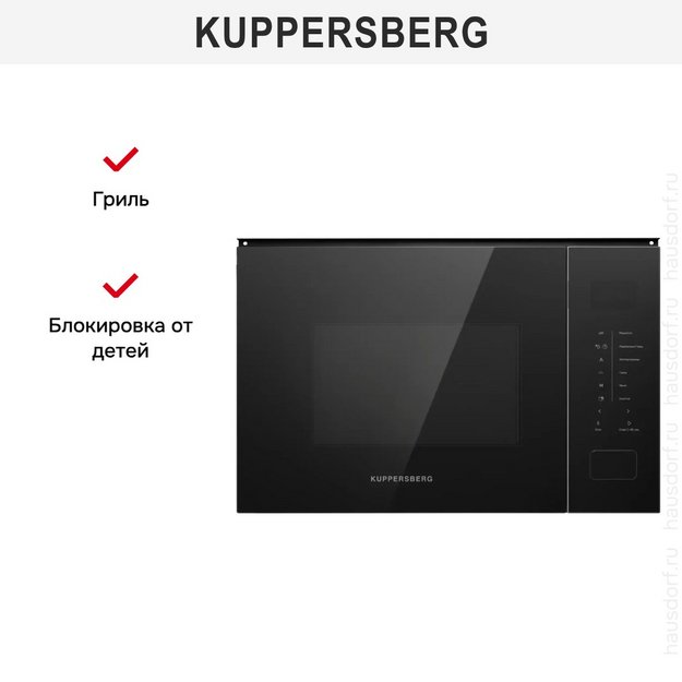 Встраиваемая микроволновая печь Kuppersberg HMW 652 B (preview 6)