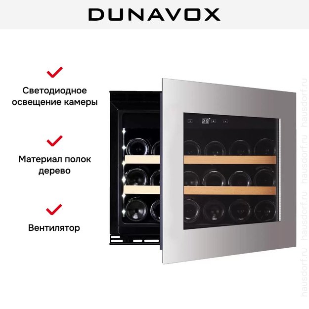 Винный шкаф Dunavox DAVG-18.46SS.TO (фото 6) Винный шкаф Dunavox DAVG-18.46SS.TO (preview 6)