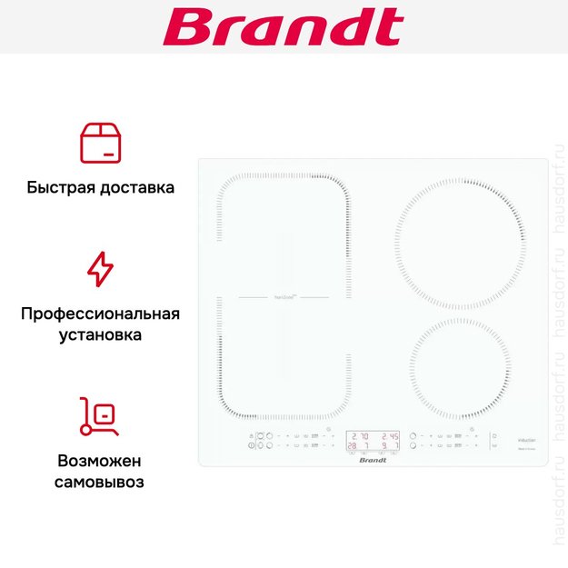 Индукционная варочная панель Brandt BPI264HSW (фото 6) Индукционная варочная панель Brandt BPI264HSW (preview 6)