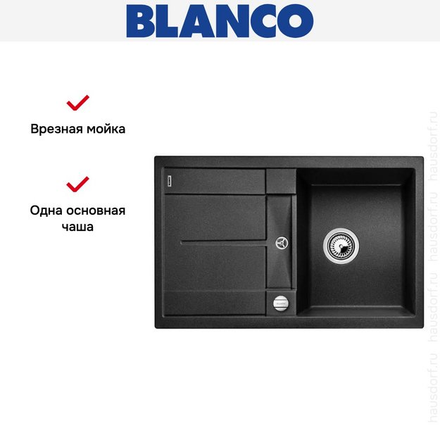 Мойка Blanco Metra 45 S-F антрацит (фото 7) Мойка Blanco Metra 45 S-F антрацит (preview 7)