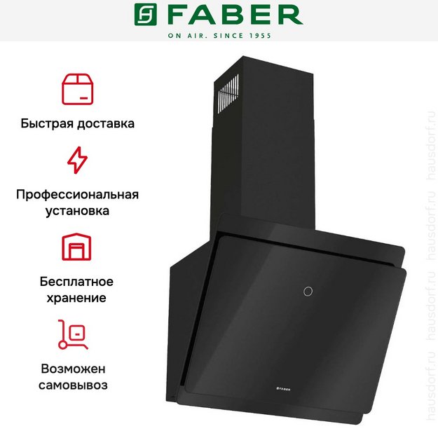 Вытяжка Faber TOCCO BK 50 (preview 14)