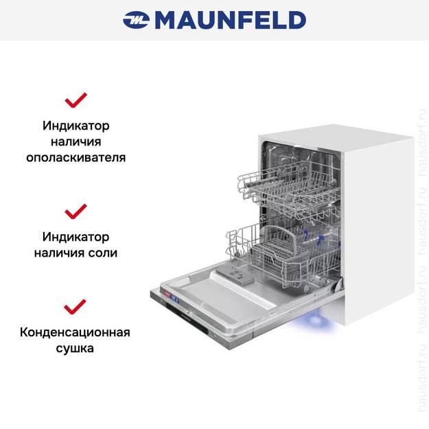 Встраиваемая посудомоечная машина Maunfeld MLP6242G02 Light Beam (preview 22)