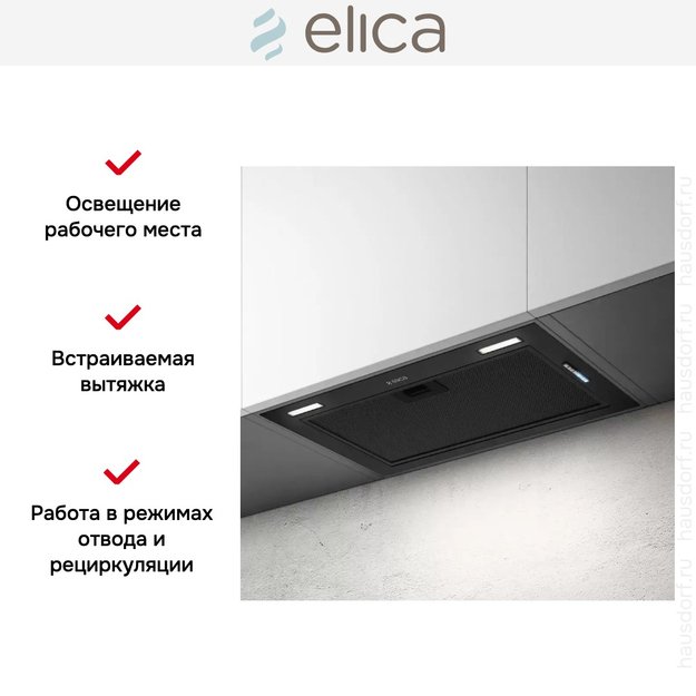 Встраиваемая вытяжка Elica FOLD BL MAT/A/52 (фото 5) Встраиваемая вытяжка Elica FOLD BL MAT/A/52 (preview 5)