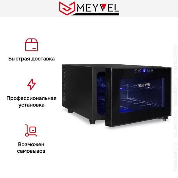 Винный шкаф Meyvel MV08-BF1 (удобный) (preview 9)
