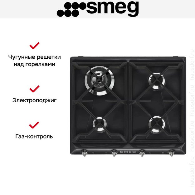 Варочная панель Smeg SR964NGH (preview 2)
