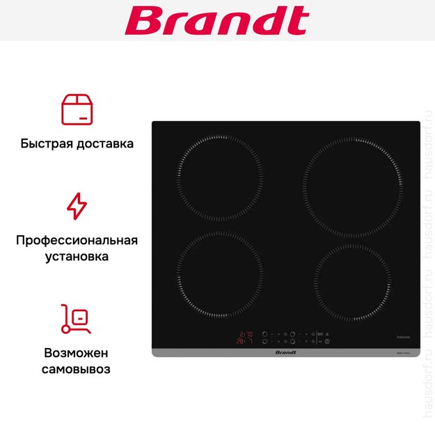 Индукционная варочная панель Brandt BPI1641UB (фото 7) Индукционная варочная панель Brandt BPI1641UB (preview 7)