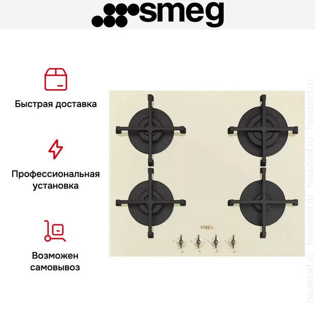 Варочная панель Smeg PV864PO (preview 9)