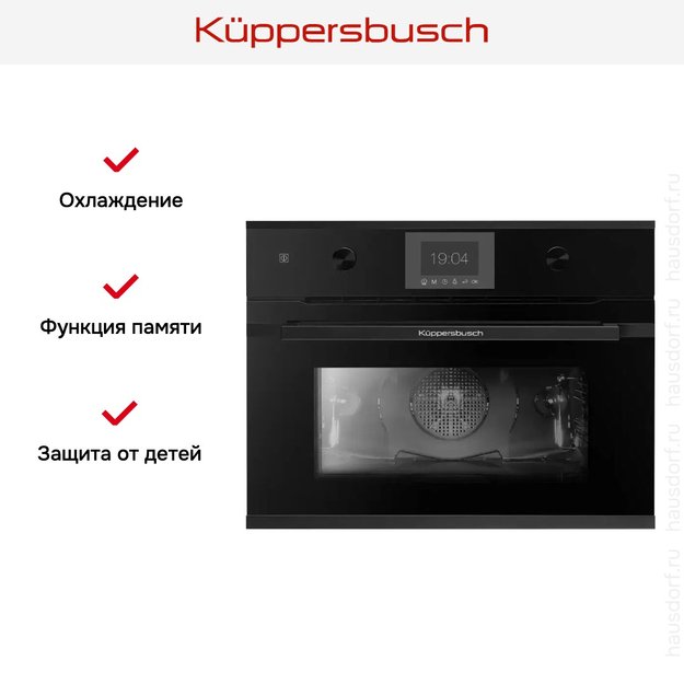 Компактный духовой шкаф Kuppersbusch CB 6350.0 S5 Black Velvet (фото 3) Компактный духовой шкаф Kuppersbusch CB 6350.0 S5 Black Velvet (preview 3)
