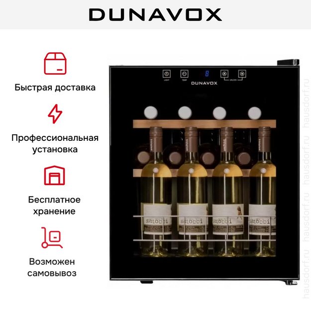 Винный шкаф Dunavox DXFH-16.46 (preview 8)