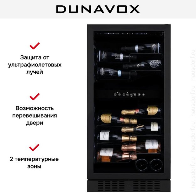Винный шкаф Dunavox DX-58.258DMB (preview 7)