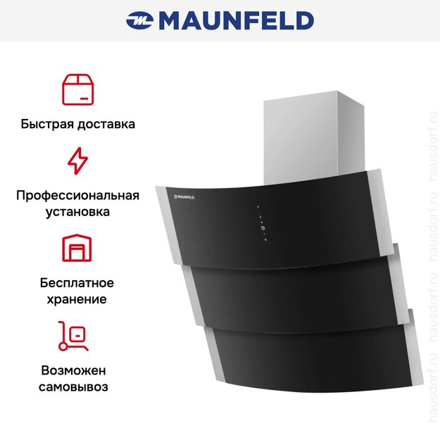 Вытяжка Maunfeld ORION 60 Glass Black (фото 6) Вытяжка Maunfeld ORION 60 Glass Black (preview 6)