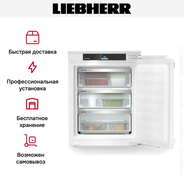 Встраиваемый морозильник Liebherr IFNbi 3553 Prime (фото 8) Встраиваемый морозильник Liebherr IFNbi 3553 Prime (preview 8)