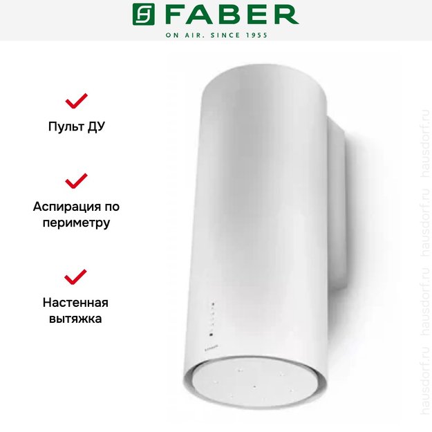Вытяжка Faber CYLINDRA PLUS WH GLOSS A37 (фото 6) Вытяжка Faber CYLINDRA PLUS WH GLOSS A37 (preview 6)