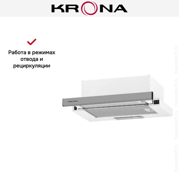 Вытяжка Krona VITTORIA 500 inox PB (фото 16) Вытяжка Krona VITTORIA 500 inox PB (preview 16)