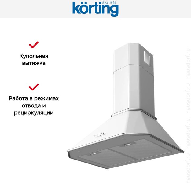Купольная вытяжка Korting KHC 6839 IX (фото 5) Купольная вытяжка Korting KHC 6839 IX (preview 5)