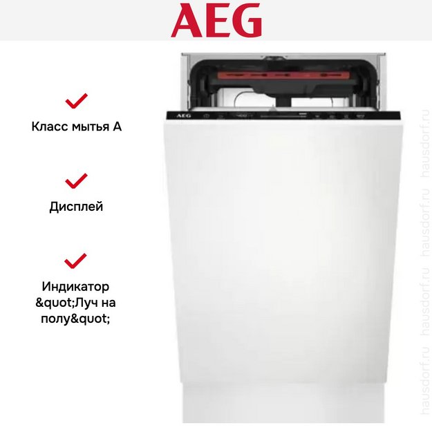 Встраиваемая посудомоечная машина AEG FSE73527P (preview 13)