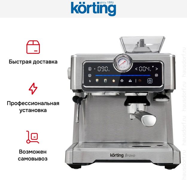Кофейная станция Korting KCM 1013 SA Bravo (preview 10)