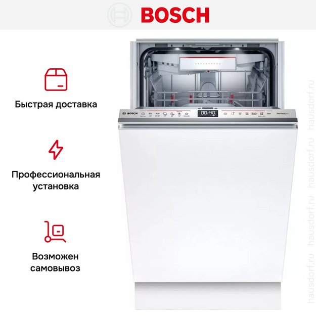 Встраиваемая посудомоечная машина Bosch SPV6YMX11E (preview 12)