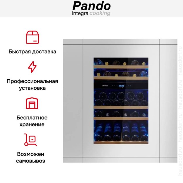 Встраиваемый винный шкаф Pando PVMAP 88-49 PAR (фото 8) Встраиваемый винный шкаф Pando PVMAP 88-49 PAR (preview 8)