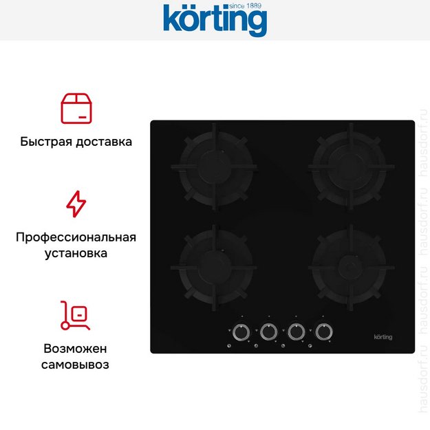 Газовая варочная панель Korting HGG 6420 CN (preview 6)