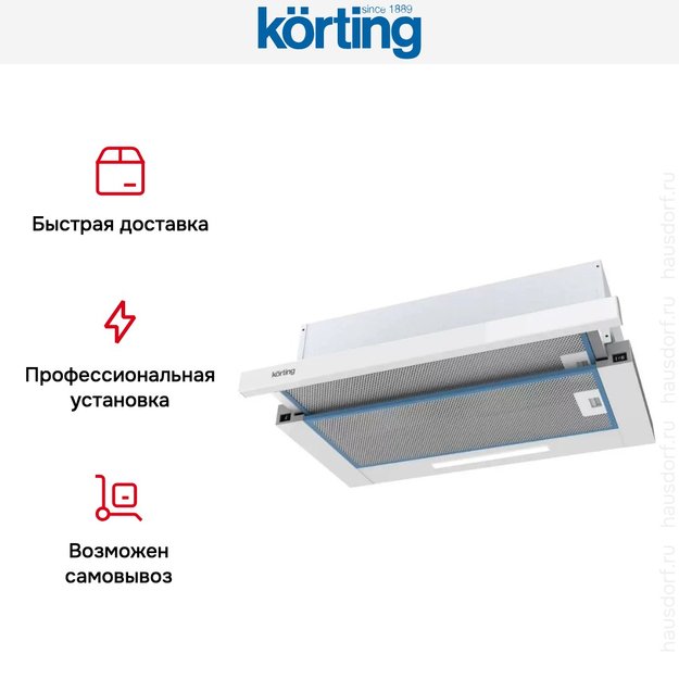 Встраиваемая вытяжка с выдвижным экраном Korting KHP 5512 GW (фото 4) Встраиваемая вытяжка с выдвижным экраном Korting KHP 5512 GW (preview 4)
