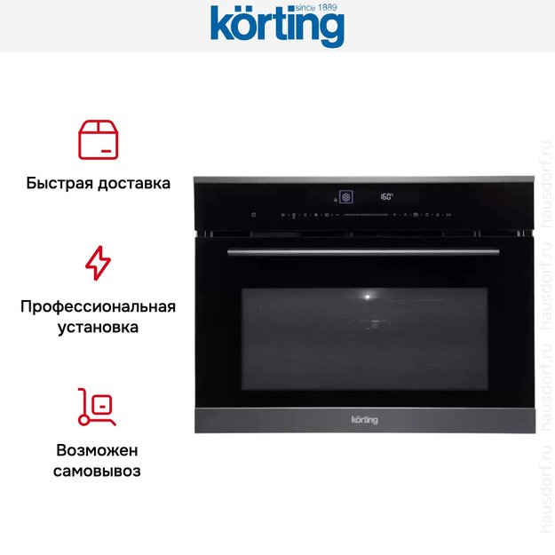 Электрический духовой шкаф с функцией СВЧ Korting OKB 3250 GNBX MW (фото 10) Электрический духовой шкаф с функцией СВЧ Korting OKB 3250 GNBX MW (preview 10)