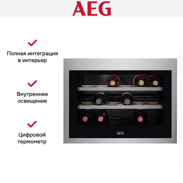 Встраиваемый винный шкаф AEG KWE884520M (preview 10)