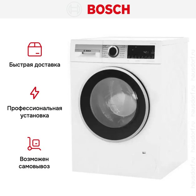 Стиральная машина с фронтальной загрузкой BOSCH WGA242X5OE (фото 13) Стиральная машина с фронтальной загрузкой BOSCH WGA242X5OE (preview 13)