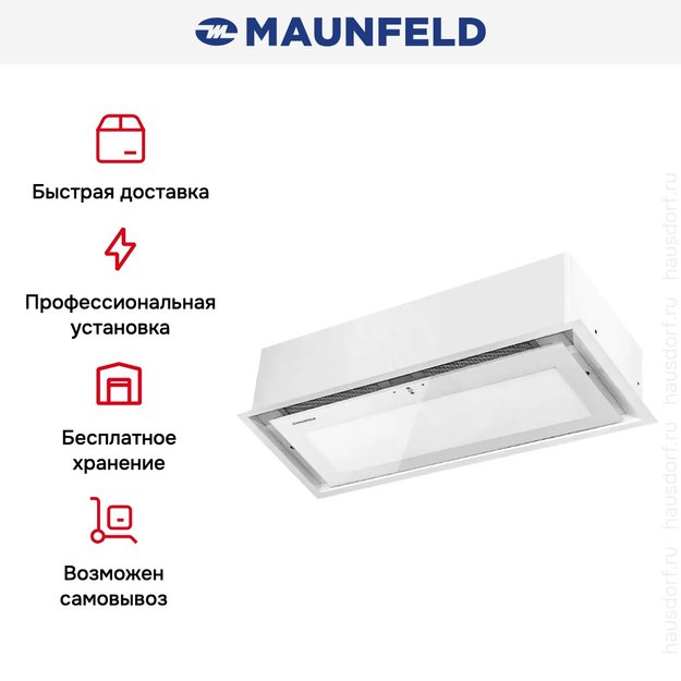Встраиваемая вытяжка Maunfeld MZR 60 Lux белый (фото 15) Встраиваемая вытяжка Maunfeld MZR 60 Lux белый (preview 15)