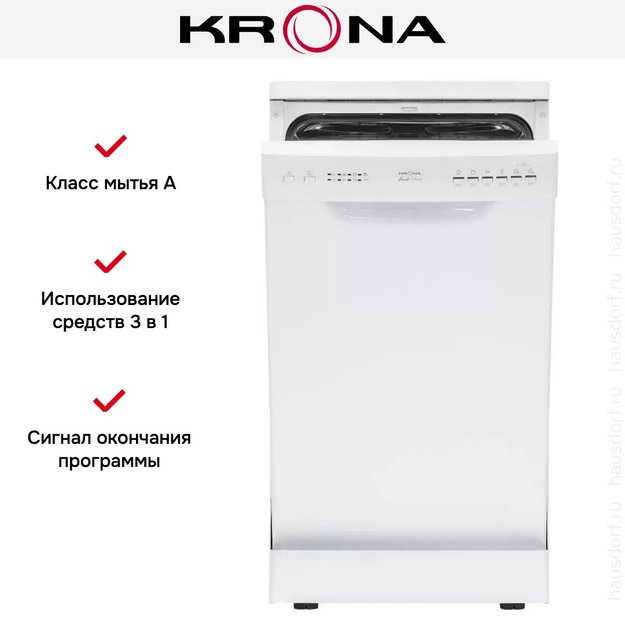 Посудомоечная машина KRONA RIVA 45 FS WH (фото 14) Посудомоечная машина KRONA RIVA 45 FS WH (preview 14)