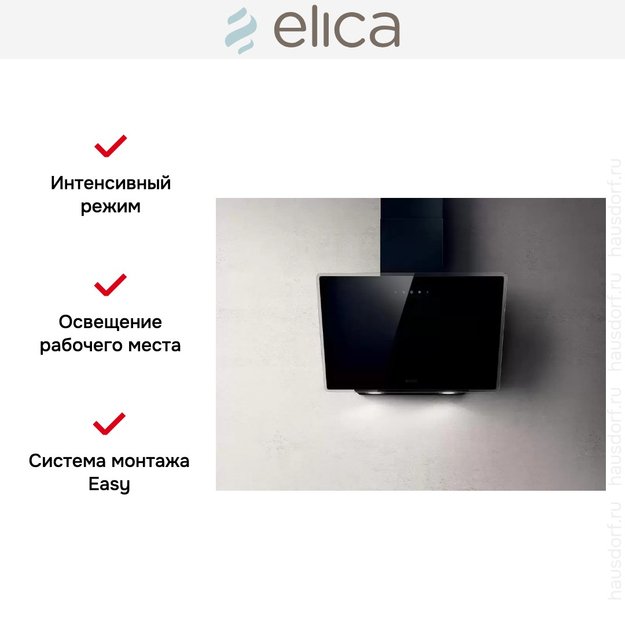 Вытяжка Elica SHIRE BK/A/60 NO PLUG (фото 4) Вытяжка Elica SHIRE BK/A/60 NO PLUG (preview 4)