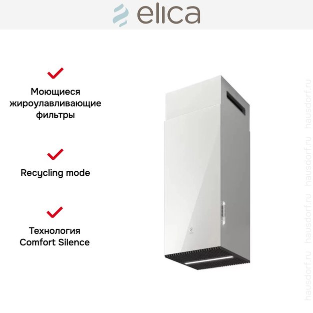 Вытяжка ELICA HAIKU ISLAND WH/A/32 (фото 8) Вытяжка ELICA HAIKU ISLAND WH/A/32 (preview 8)